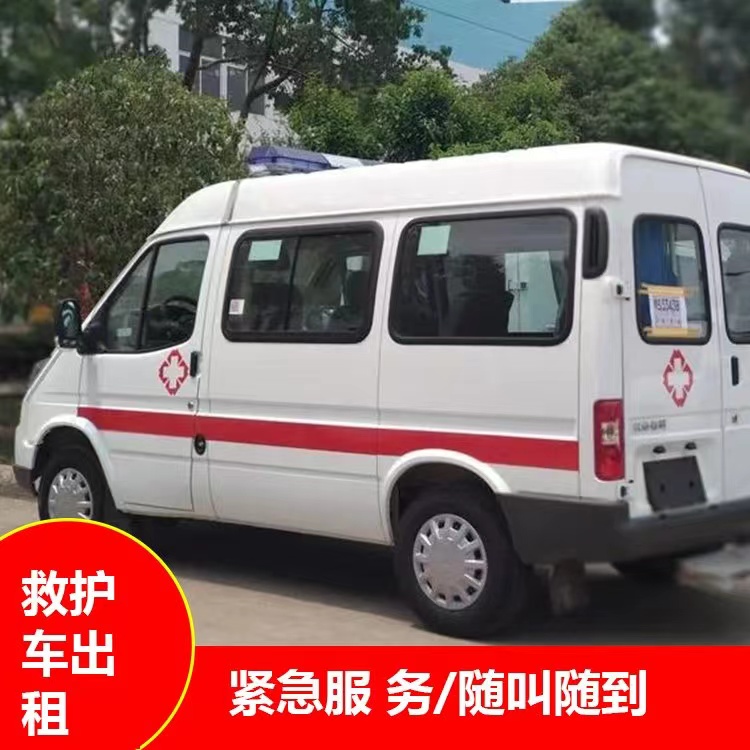 雁塔跨市救护车护送转院租赁